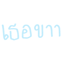 Cutewords to use with your boyfriend