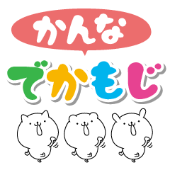 Kanna big name Sticker