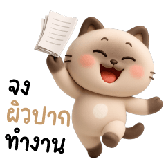 แมวหน้าไหม้ ❤️ น่ารัก