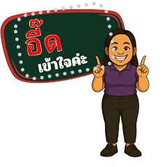 สุนิภา มาแล้วนะระวัง V.1