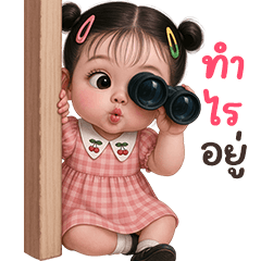 ❤️ลิซซี่ น่ารัก❤️บิ๊ก