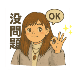 Q版綺綺
