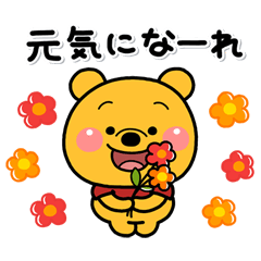 Winnie the Pooh by Tomoko Ishii