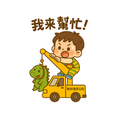巧樂交通隊