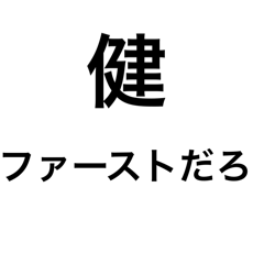 Tanaka_20250412222023