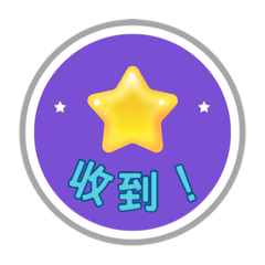 工作時的用語