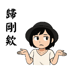 布布生活用語