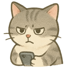 喵的人生 容易嗎？