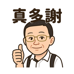 小林老師的貼圖