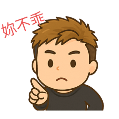 小學學的日常