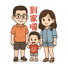 寶貝Q 汀