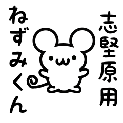 Cute Mouse sticker for Shikenbaru