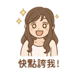 渴唉婷婷