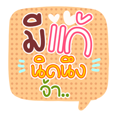 Must-Have Pastel Work Stickers