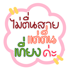 Cute & Clear Pastel Work Stickers