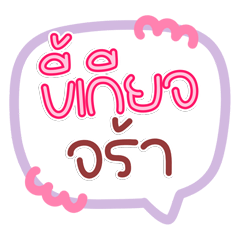 Soft Pastel Work Chats