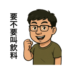 阿凱的上班日常