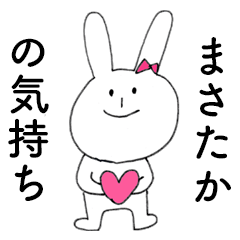 MASATAKA DAYO!(rabbit)