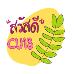 CU18 for Our Planet