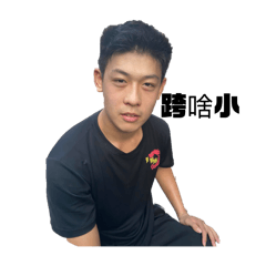 瓜董專用