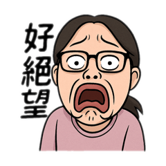 厭世上班OBS