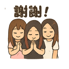 我的好姐妹1