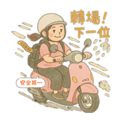 居服員的日常:)
