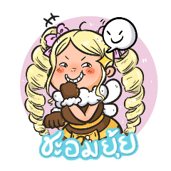 ชะอมยุ้ย