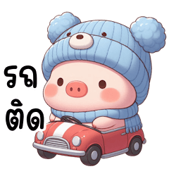 หมูน้อยในชุดหมีสีฟ้า อิอิ (BIG)