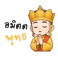 พระถังและผองเพื่อนสู่ดินแดนตะวันออก