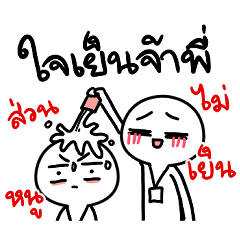 วิถีคนทำงาน ในฝัน ฝันเฟื่อง