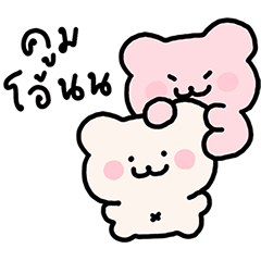 โคโมะ & โมมิจิ