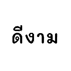 Dukdik minimal