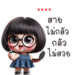 My name is ***: Ver.Aiko cute girl