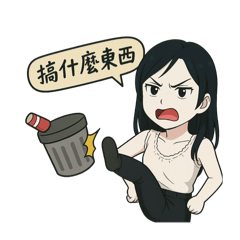 洗米的情緒失控