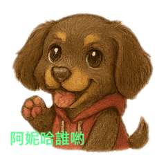 摩羯財財超口愛