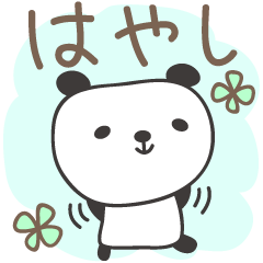 Cute panda stickers for Hayashi / Hayasi