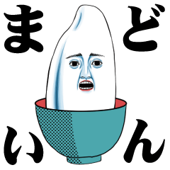 キモイのいかがですか9【ダジャレ】