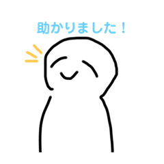 シンプルでゆるい敬語のスタンプ