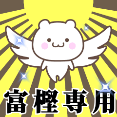 Name Animation Sticker [Togashi]