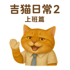 G-Cat Daily Vol.2: Office Life