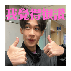 有文化的日常語錄