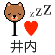 I LOVE IUCHI
