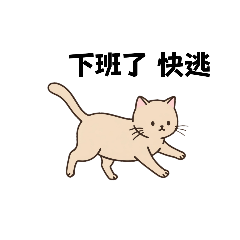 Poco: Escape after get off work