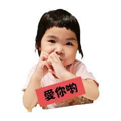 娜寶話家常