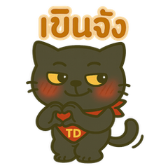 Tangduan : The Lovely Man