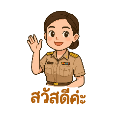 watinee5530_20250408211419