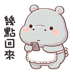(‘⊙д-)河馬寶寶我是媽媽