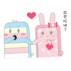 拿吉和釀釀戀愛篇