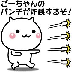 It moves! Go-chan easy to use sticker